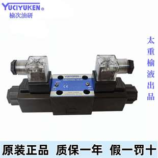 YUCIYUKEN榆次油研液压电磁换向阀DSG D24 3C2 50注塑机