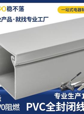 线槽明装塑料方形全封闭走线槽灰色阻燃电线密封密闭pvc电缆桥架