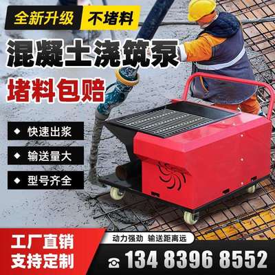 新型二次结构上料机混凝土输送泵螺旋小型砂浆水泥构造柱浇筑泵