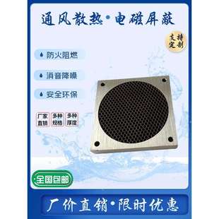 六边孔铝蜂窝网电磁屏蔽通风板整流器金属304不锈钢蜂窝芯 波导窗