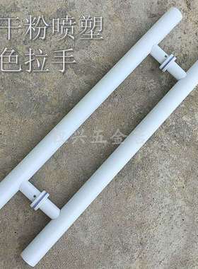 加厚不锈钢静电喷塑象牙白色把手木门玻璃门拉手雅典白中式大拉手