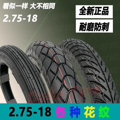 125机车前轮2.75-18真空胎275-18幸福125后轮真空半热熔越野胎