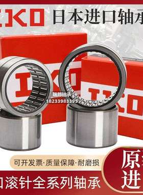 IKO日本进口滚针轴承大全NAF304716 NAF355017 NAF355520 F405517