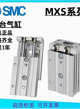 原装SMC滑台气缸MXS8 12 16/MXSL6-20-30-40-50-75-100AS-A-BS-R