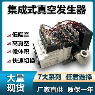 1S真空阀集成组 CM真空微型一体式 贴片机真空发生器烧录机CM85