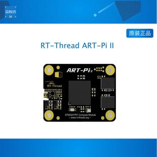 Thread 开发板STM32H7R7 ART 核心板