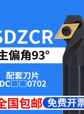 数控刀杆93度内孔镗孔S10K/S12M/S16Q/SDZCR07/SDZCL07内钩刀反镗