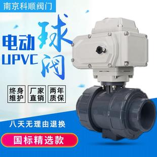 Q911F 16S塑料upvc球阀耐酸碱腐蚀DN32 100 电动pvc球阀