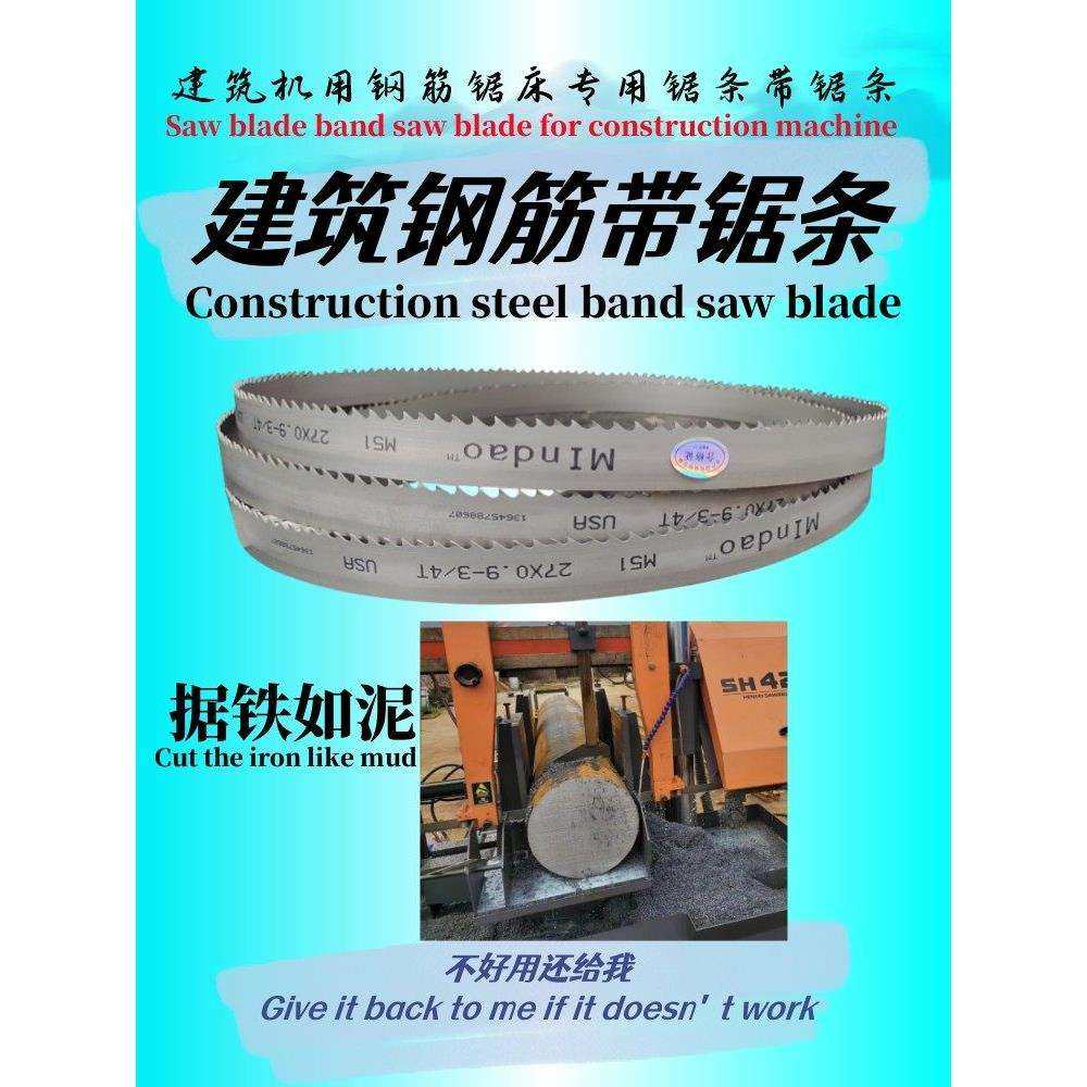 钢铁切割G6528带锯床机用型号 34x3860水锯M42双金属Mlndao带锯条,汽车零部件/养护/美容/维保,正时链条,淘宝优惠券,粉丝福利购,淘宝优惠卷