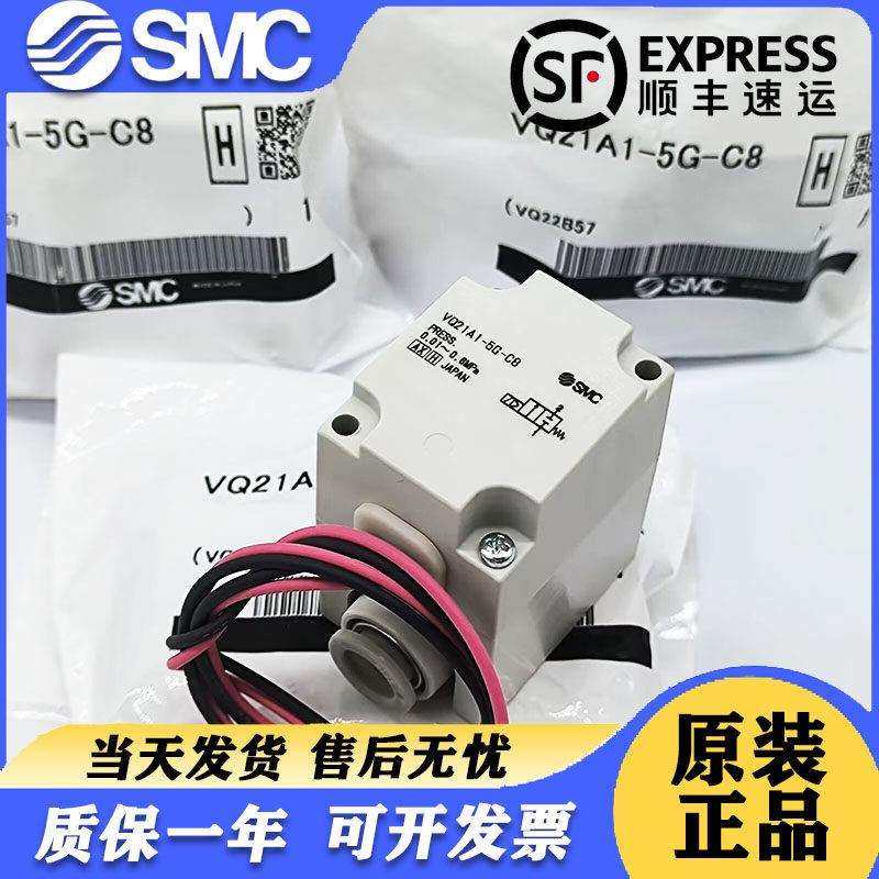 SMC电磁阀VQ21M1 VQ21A1-5G/5GZ/5Y/5YZ-C6/C8-F VQ31A1-C10/C12