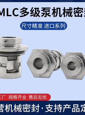 机械密封YMLC-12/14/16/18/22/密封连成中航白云现代长城东方机封