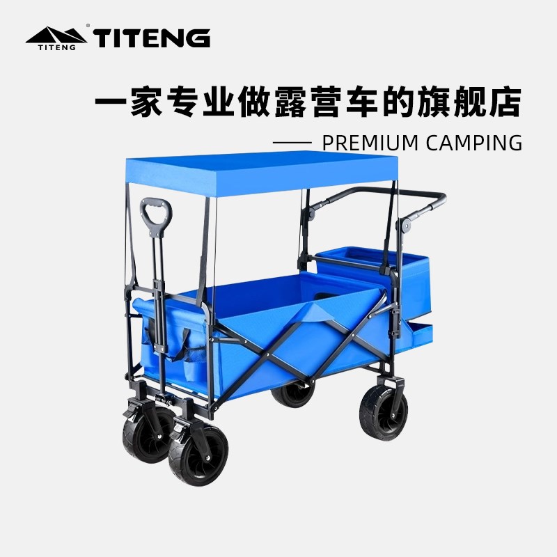 踢腾露营车手推车折叠户外儿童可躺营地车自回弹把手拖车遮阳顶棚