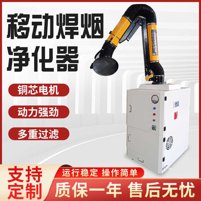 单臂移动式焊烟净化器 3.0Kw脉冲滤筒除尘器工业车间电焊烟尘