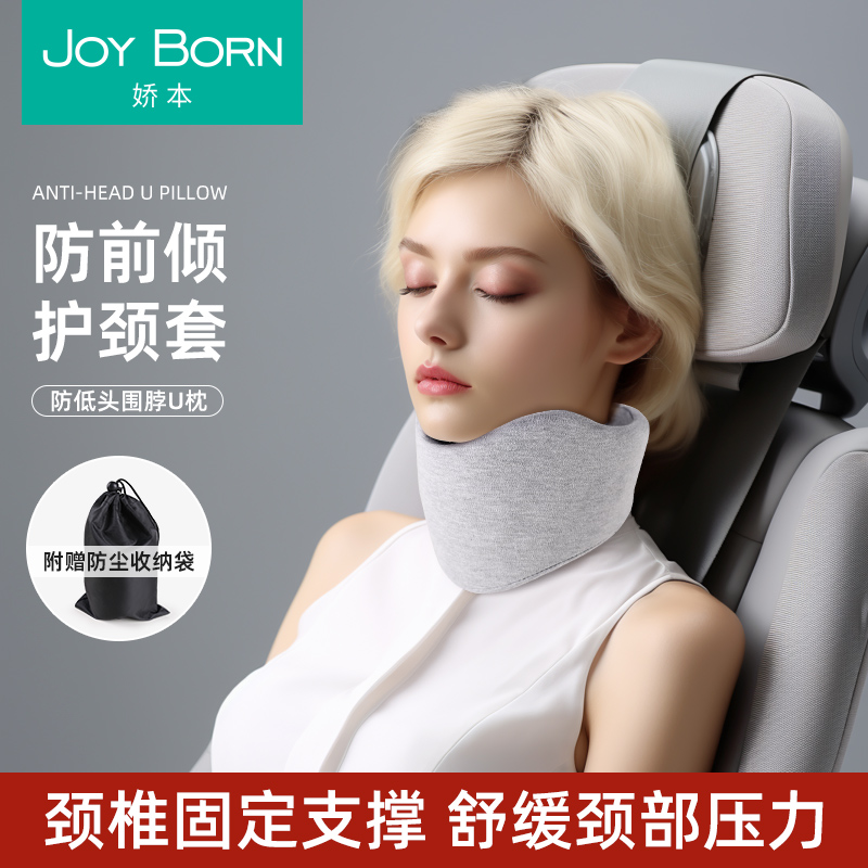 u型枕旅行可携式飞机护颈枕不歪脖颈椎牵引支撑脖子靠枕防低头颈