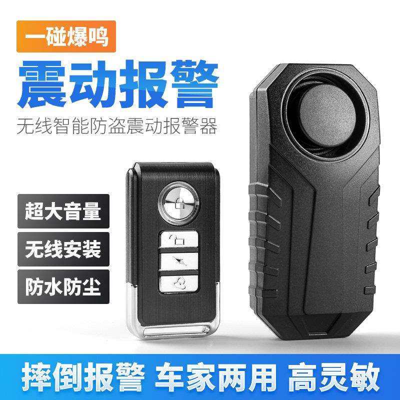 大音量电动车防盗震动报警器电动车寻车铃防盗神器电瓶防盗报警器,电动车/配件/交通工具,电动车报警器,淘宝优惠券,粉丝福利购,淘宝优惠卷