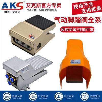 气动开关脚踏阀4F210-08脚踩脚踏开关板FV420气缸换气换向阀FV320