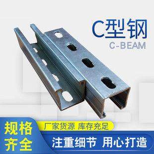 平孔太阳能光伏导轨冲孔檩条U型槽钢带孔C型钢镀锌304不锈钢支架