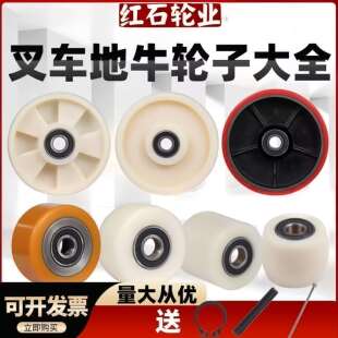 通用手动2吨3吨液压地牛叉车尼龙轮配件大全PU轮大全诺力合力牛力