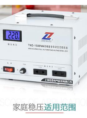 征西全自动高精度稳压器SVC/TND-500/1000/1500/2000/3000VA5000W