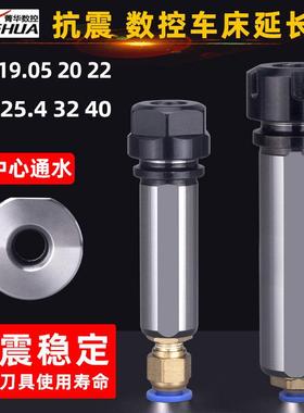 数控车床延长杆16C20C25C32C40ER16中心出水高精抗震走刀机加长杆