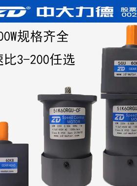 ZD中大5IK60RGU-CF/5GU15KB/5GU30KB/GU10KB平行轴调速立式电动机
