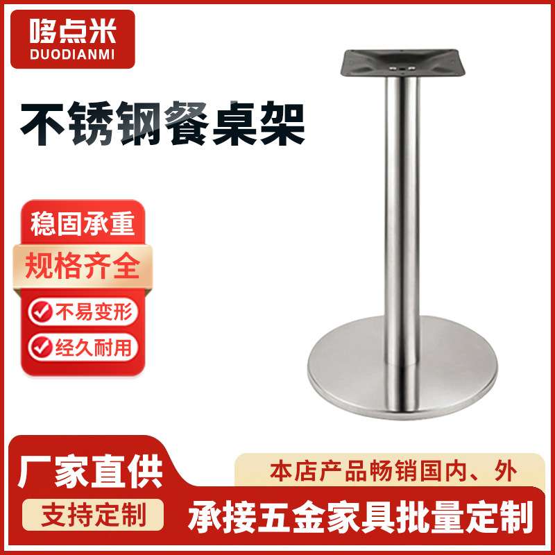 不锈钢银色桌脚咖啡厅奶茶店吧台支架腿金属条形桌腿洽谈玻璃桌架