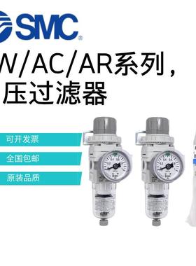 SMC空气过滤器AW20-02BG-A调压过滤器AR/AW10/20/AC20B-02G-V-DF