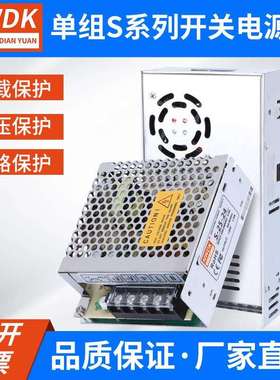 开关电源S25W75W200W250W350W400W足功率AC转直流DC12V24V36V48V