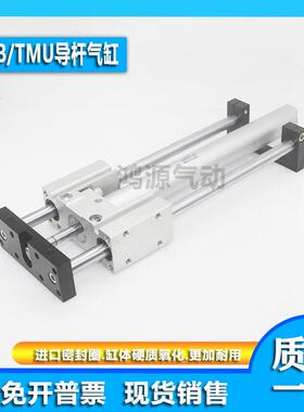气立可型导杆组合气缸TMB/TMU20*25*50*75*100*125*150*200*250SA