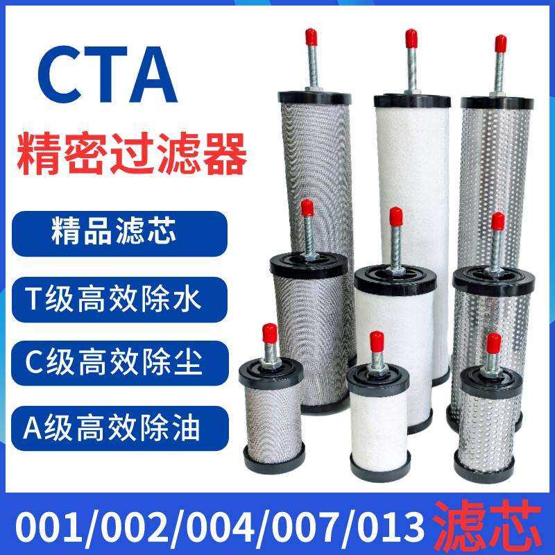 精密过滤器002CTA滤芯004/007/013油水分离器滤芯压缩空气过滤滤