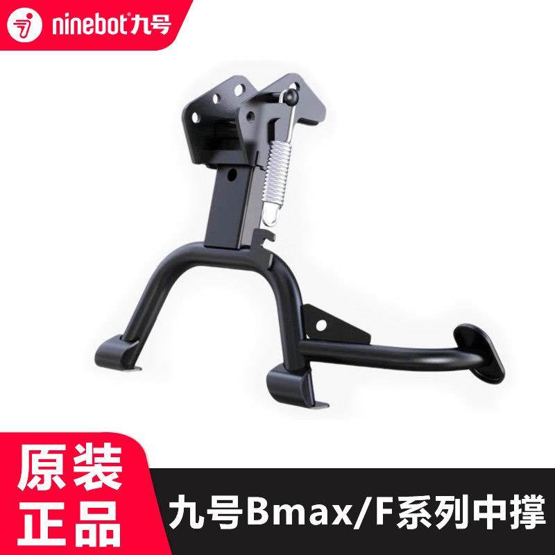 九号电动自行车BMAX60/90/F35F60/F90/F2z中撑双脚撑支架大脚架,电动车/配件/交通工具,电动车护杠/脚架,淘宝优惠券,粉丝福利购,淘宝优惠卷