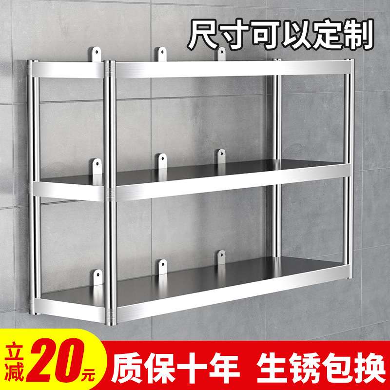 不锈钢厨房上墙置物架墙上壁挂式层架收纳柜后厨吊架挂墙三层货架