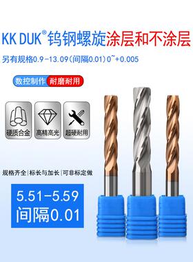 合金铰刀钨钢绞刀5.51 5.52 5.53 5.54 5.55 5.56 5.57 5.58 5.59