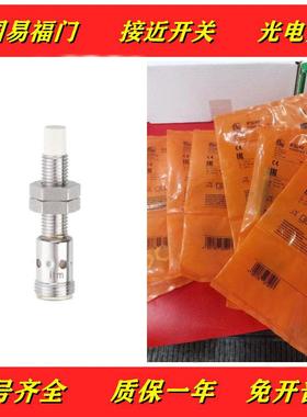 易福门接近开关 IES232/ IES233/ IES236/ IES237/ IES257/IE5288