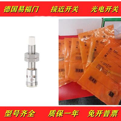 易福门接近开关 IES232/ IES233/ IES236/ IES237/ IES257/IE5288