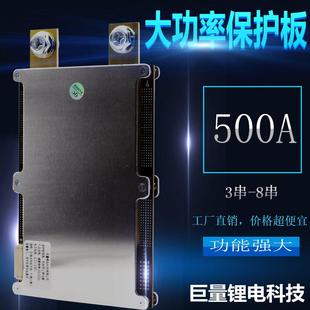 12V4串8串500A磷酸铁锂三元 同口带均衡大功率应急启动汽车保护板