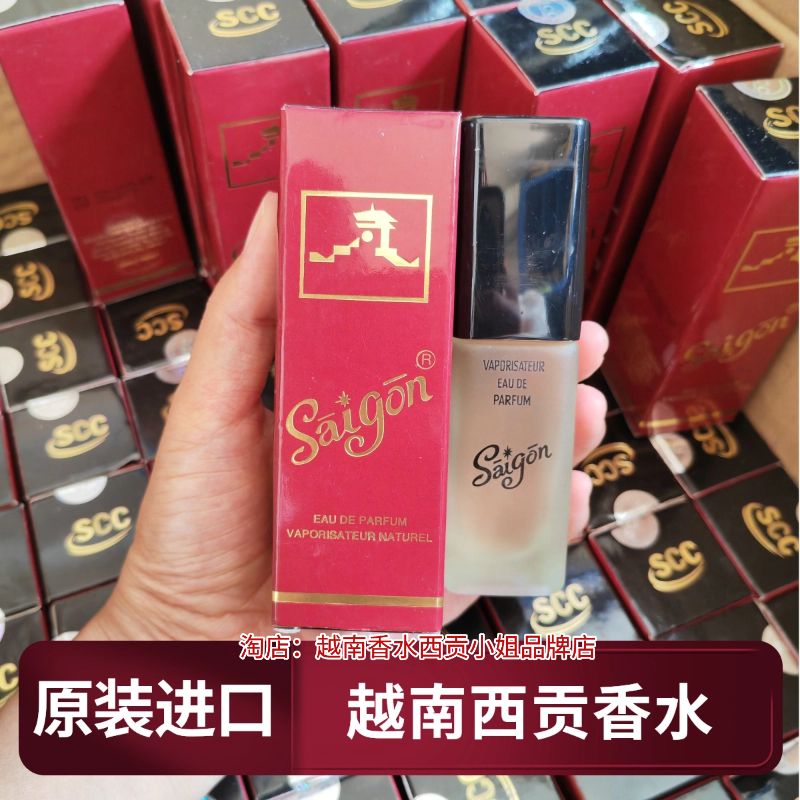 越南红西贡1号香水27ml檀木香