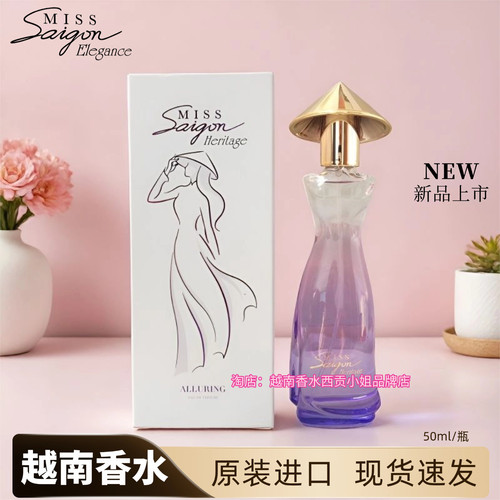 越南西贡小姐传承系列优雅迷人