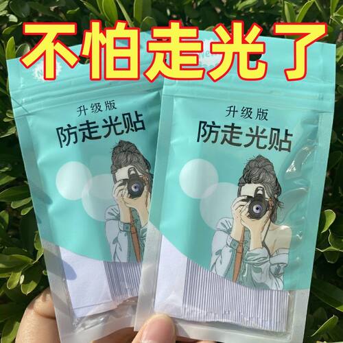 防走光防滑无痕贴聚拢胸部贴固定