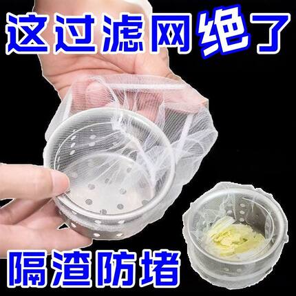 一次性水槽过滤网防堵漏网隔渣神器厨房洗菜池过滤袋隔渣防堵