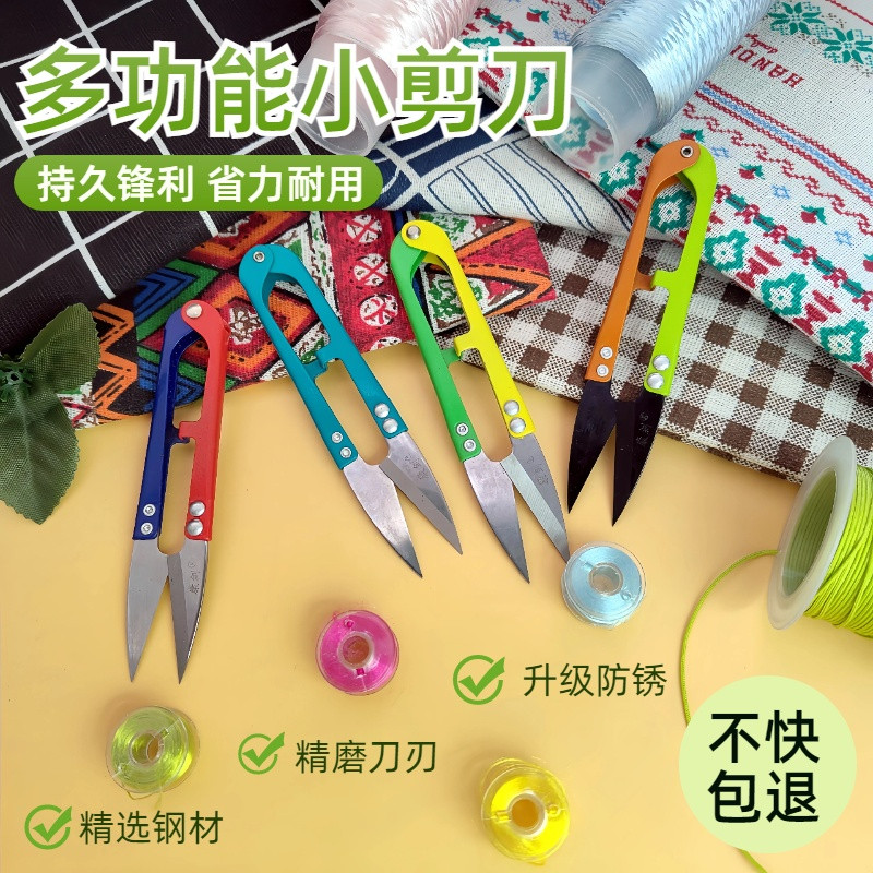 多功能加厚锰钢弹簧线头小剪刀
