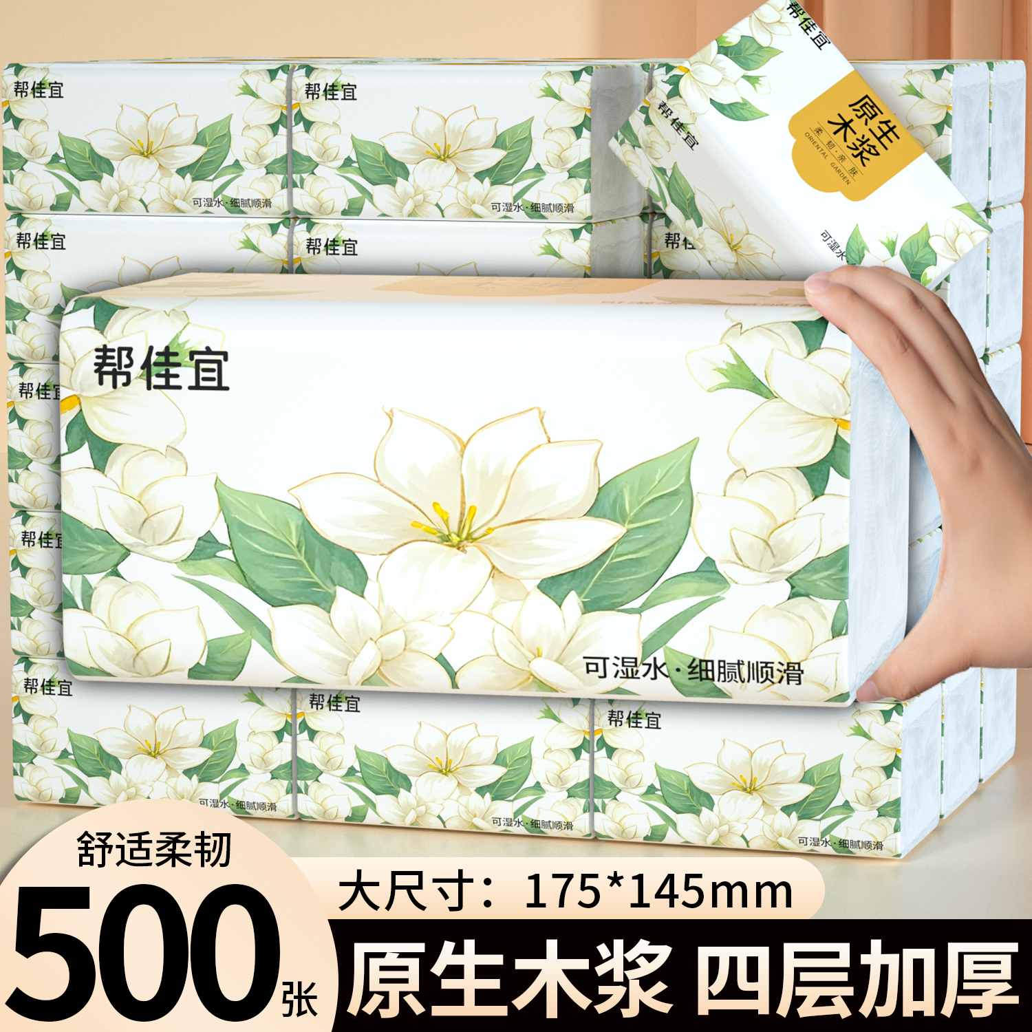 500张大包纸巾抽纸整箱批家用实惠装卫生纸擦手纸面巾纸抽餐巾纸