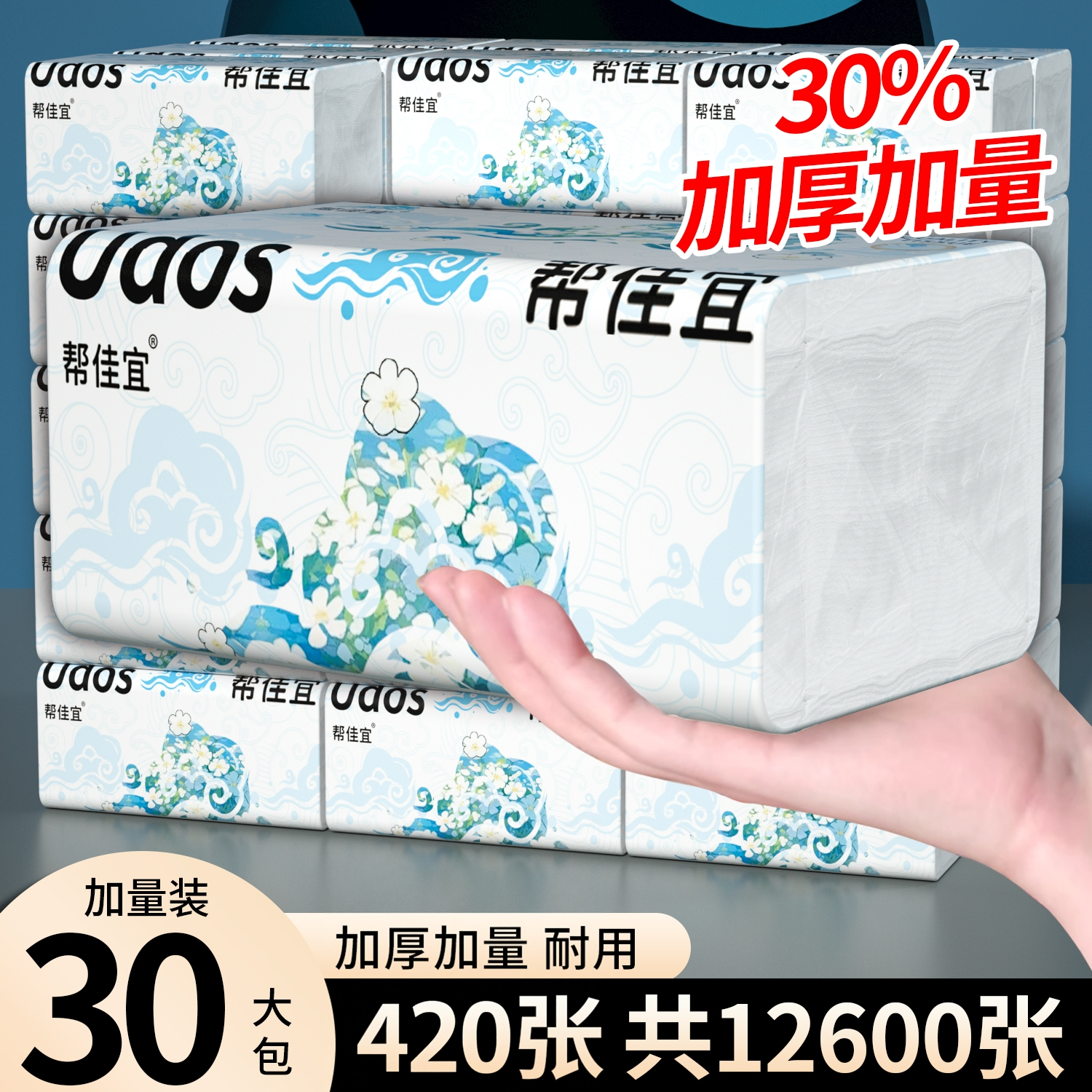 潮流精品，品质保证