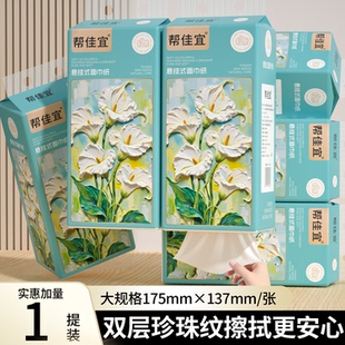 【金币抵扣】悬挂式纸巾抽纸整箱家用实惠装卫生纸擦手纸面巾纸抽