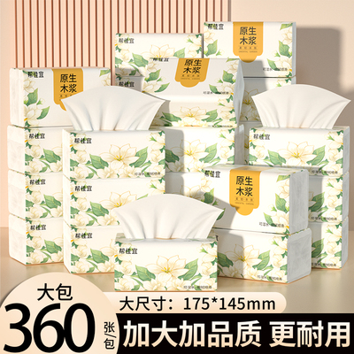帮佳宜360张大包纸巾抽纸卫生纸家用实惠装面巾纸抽餐巾纸擦手纸