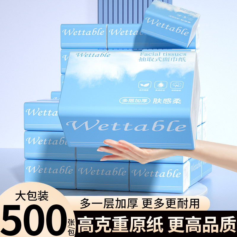 500张大包纸巾抽纸整箱批家用实惠装卫生纸擦手纸面巾纸抽餐巾纸,洗护清洁剂/卫生巾/纸/香薰,悬挂式纸巾,淘宝优惠券,粉丝福利购,淘宝优惠卷