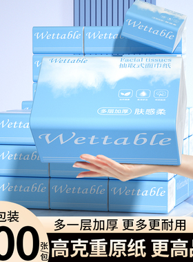 500张大包纸巾抽纸整箱批家用实惠装卫生纸擦手纸面巾纸抽餐巾纸