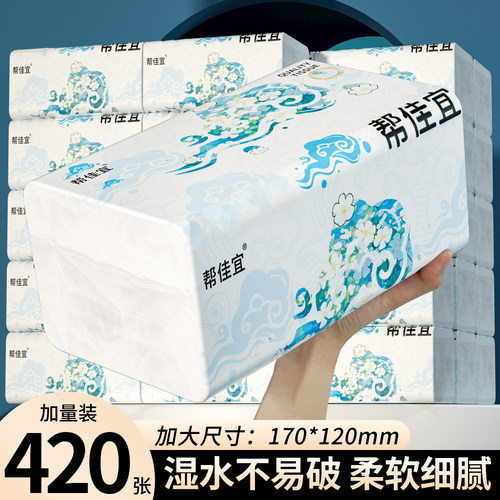 30大包纸巾抽纸整箱批家用实惠装餐巾纸卫生纸擦拭纸面巾纸抽厕纸