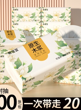 500张大包纸巾抽纸整箱批家用实惠装卫生纸擦手纸面巾纸抽餐巾纸