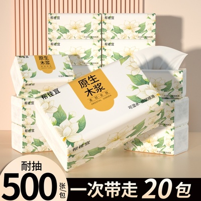 500张大包纸巾抽纸整箱批家用实惠装卫生纸擦手纸面巾纸抽餐巾纸